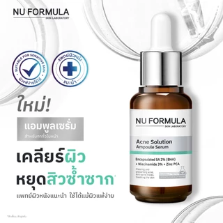NU FORMULA Acne Solution Ampoule Serum 30ml เซรั่มดูแลปัญหาสิว BHA 2% ลดรอยแดง รอยสิว รอยดำจากสิว