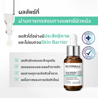 NU FORMULA Acne Solution Ampoule Serum 30ml เซรั่มดูแลปัญหาสิว BHA 2% ลดรอยแดง รอยสิว รอยดำจากสิว