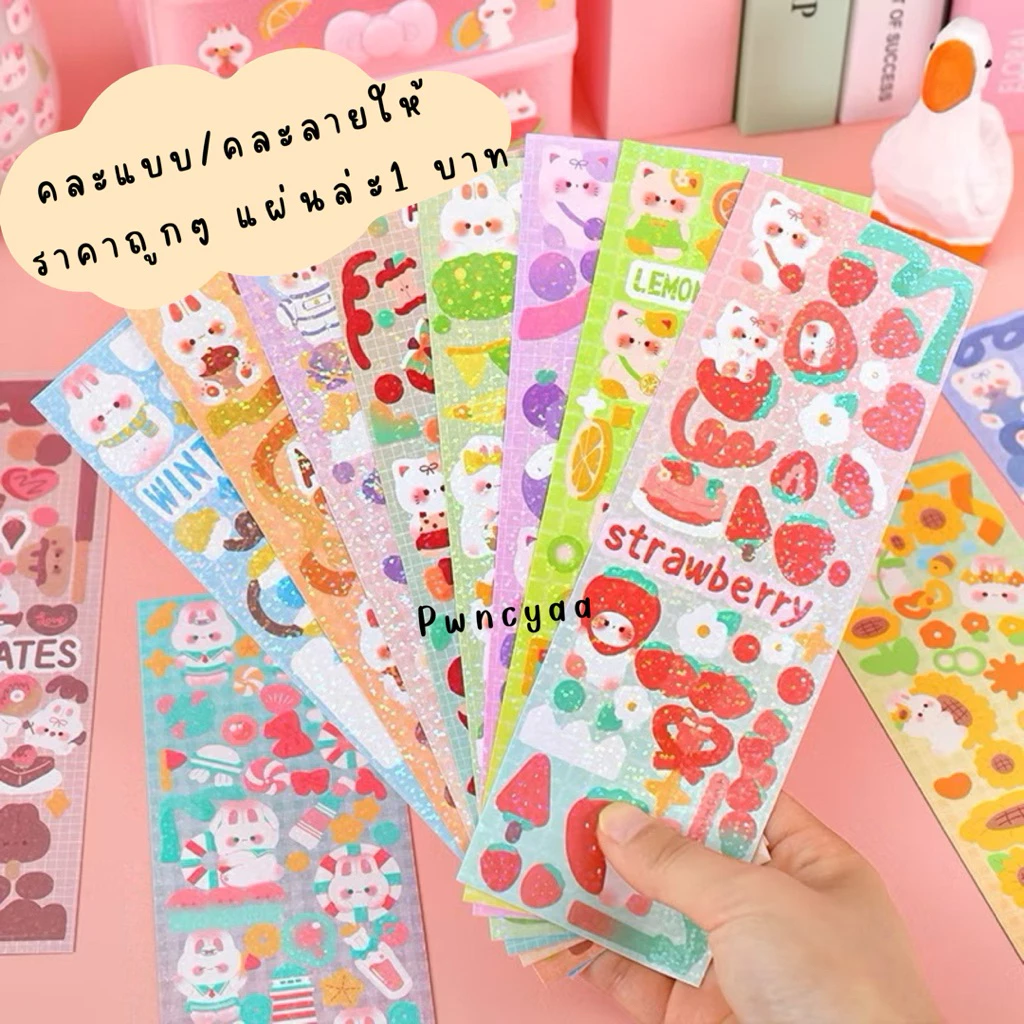 nanon สติ๊กเกอร์ไดคัท ลายการ์ตูน สุ่มลาย DIY