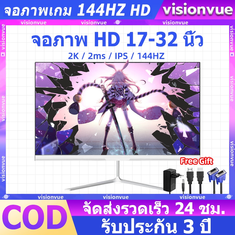 🚀รับประกัน3 ปี🎁จอมอนิเตอร์ 17 -22นิ้ว 23.8นิ้ว 24นิ้ว 75HZ HDMI VGA จอมอนิเตอร์เกมมิ่ง 21.5นิ้ว support ps4