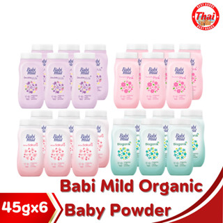 เบบี้มายด์ แป้งเด็ก 45กรัม (ยกแพ็ค 6ขวด) Babi Mild Baby Powd…