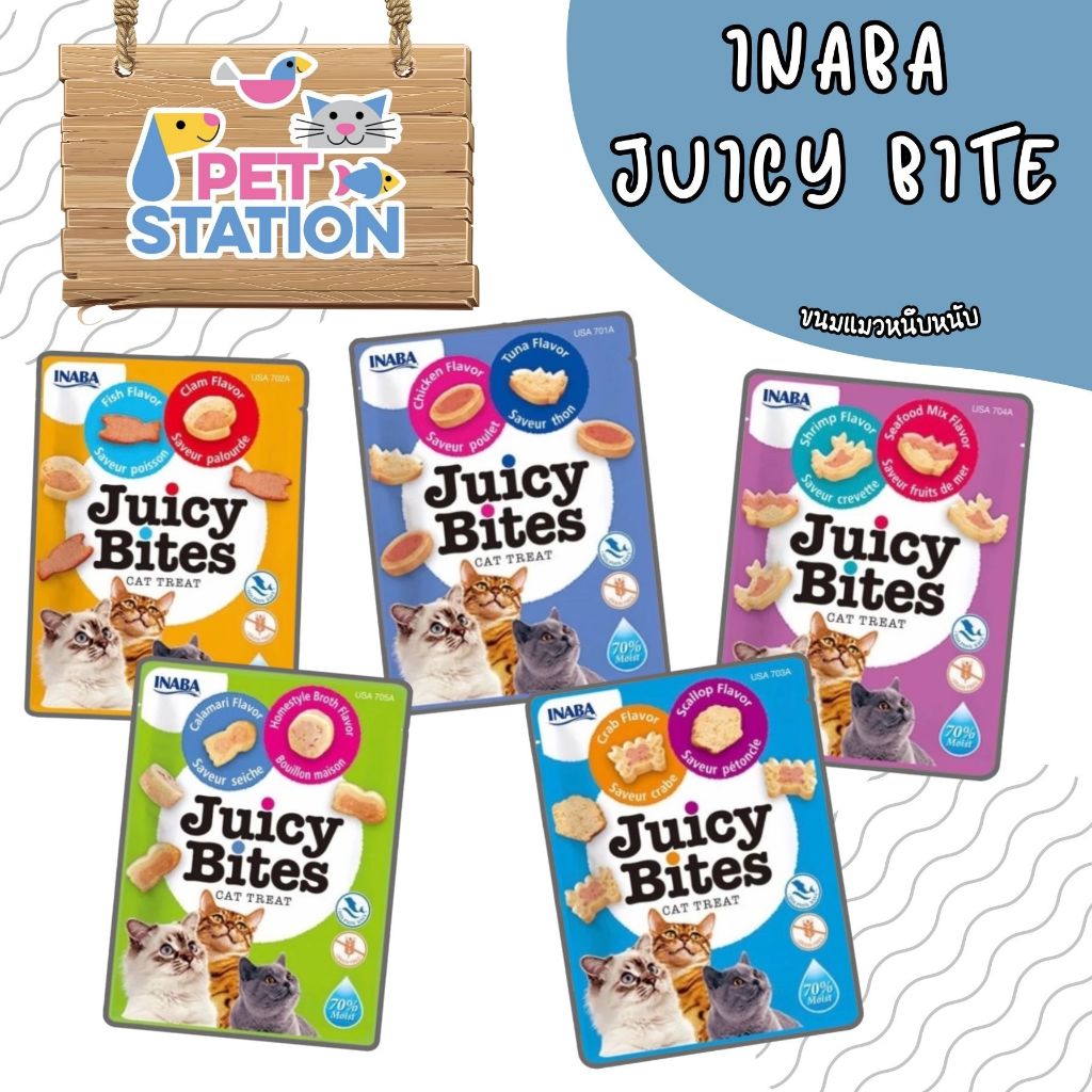 Juicy Bites ขนมแมวหนึบหนับจาก Inaba 11.3g. (1)