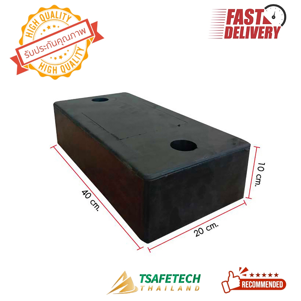 ยางกันกระแทก 40X20X10 CM ป้องกันรถถอยหลังชนกำแพง แบบหนาก้อนตันรับแรงกระแทกสิบล้อ รถพ่วงถอยชนท้าย