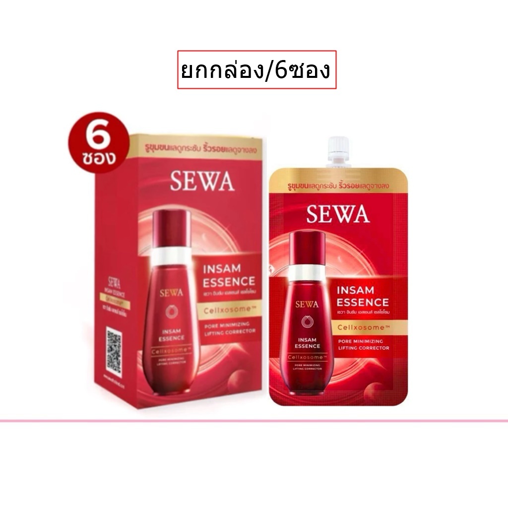 (ยกกล่อง/6ซอง) Sewa Insam Essence 8ml เซวา อินซัม เอสเซนส์