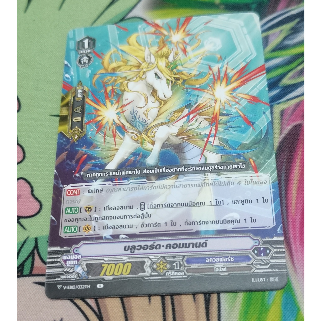 V-EB12/032THการ์ดไม่​ฟอย​การ์ด​ภาษา​ไทย​