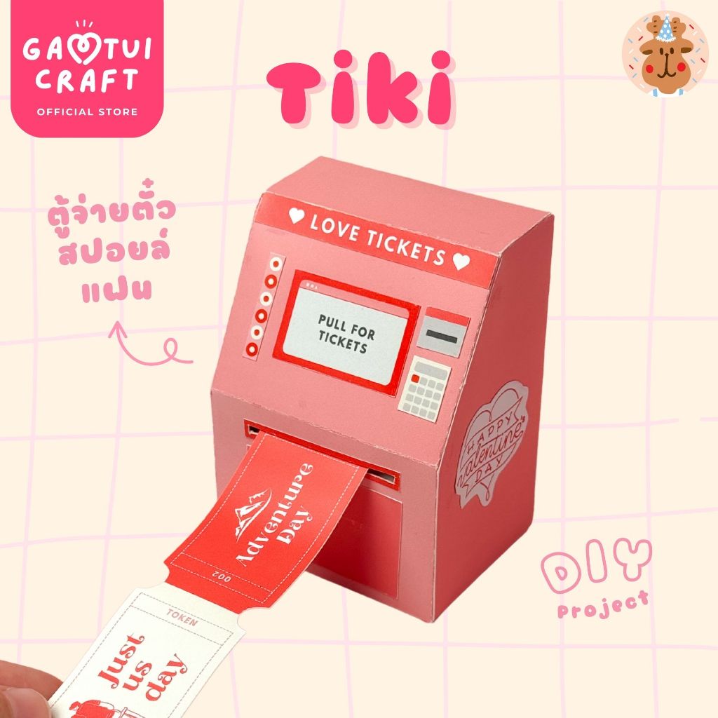 แก้มตุ่ยคราฟต์ Tiki - กล่องสปอยแฟน Love Ticket Machine ตู้จ่ายตั๋วแห่งความรัก ของขวัญให้แฟน ราคาถูก Shopee Lazada