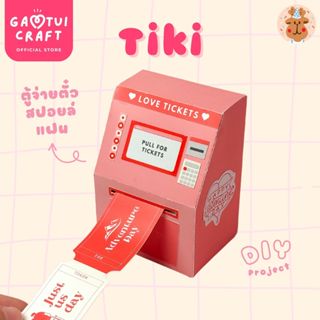 แก้มตุ่ยคราฟต์ Tiki - กล่องสปอยแฟน Love Ticket Machine ตู้จ่…
