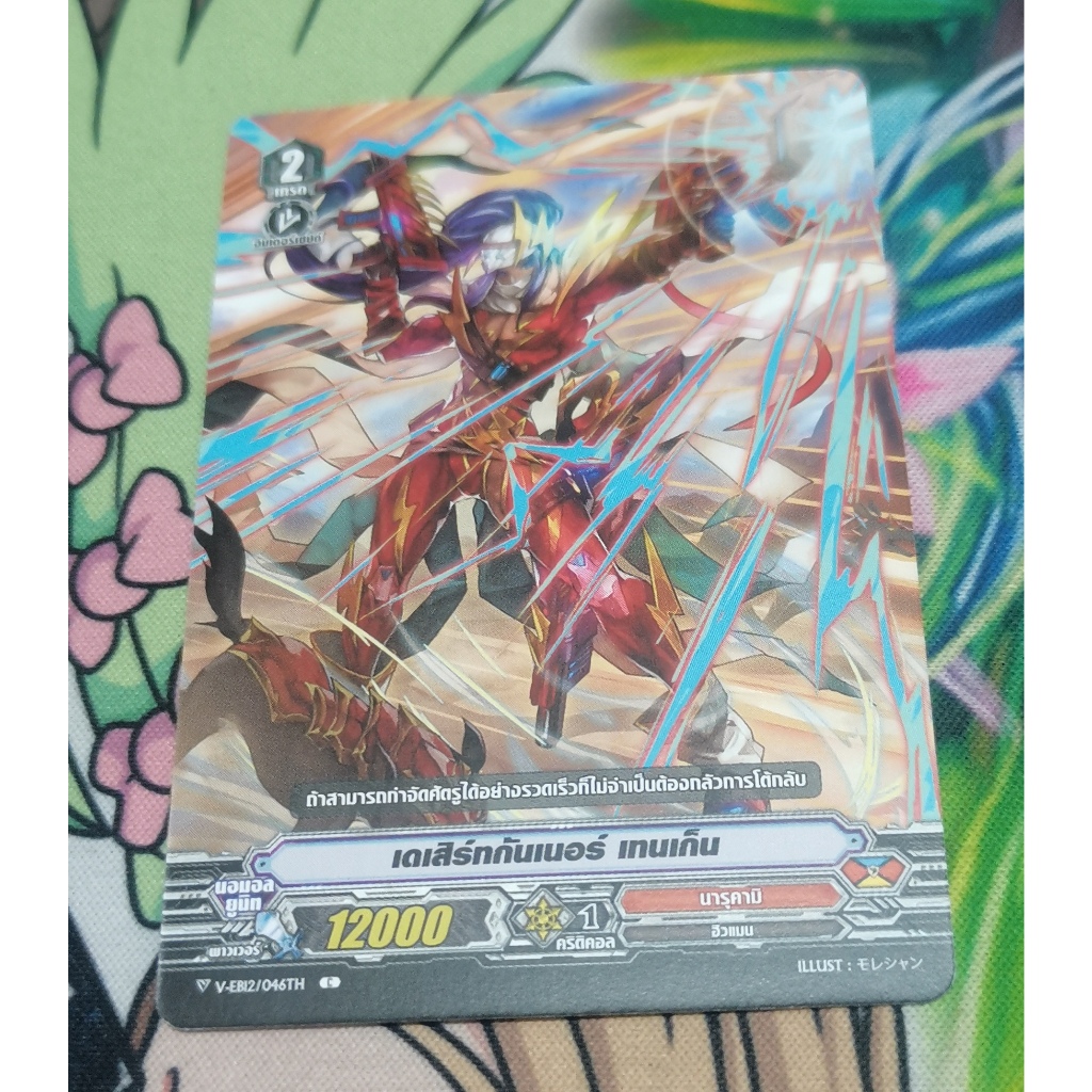 V-EB12/046THการ์ด​ไม่​ฟอย​การ์ด​ภาษา​ไทย​