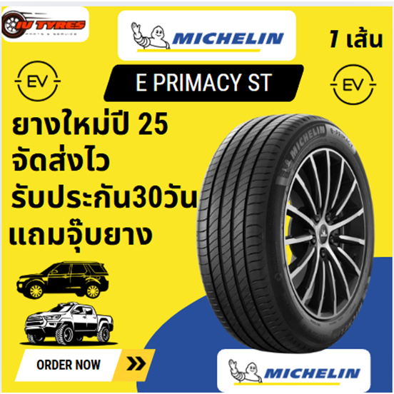 MICHELIN E PRIMACY 1เส้น ปี25 225/50R18 215/50R17 235/50R19 235/50R18 235/60R18 ยางรถEV BYD ATTO3 มิ
