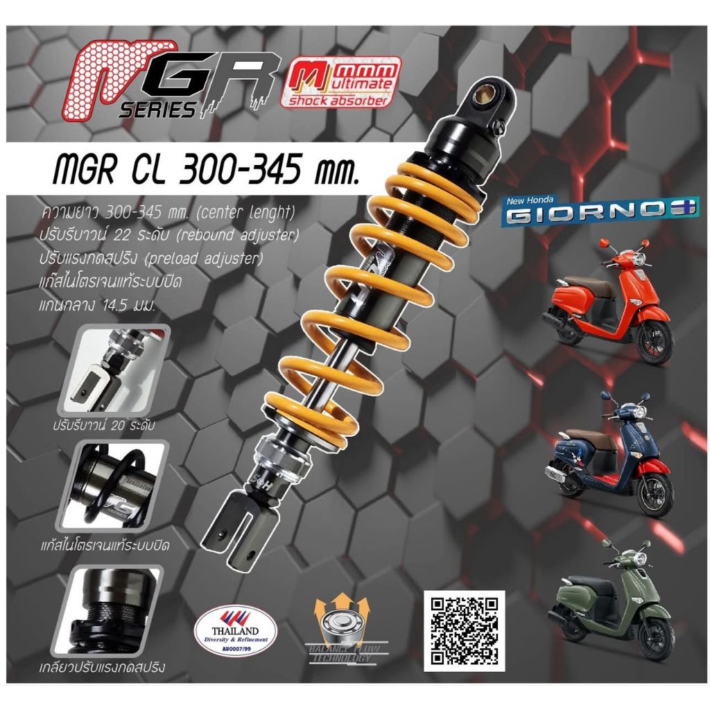 MGR CL Series 🇹🇭โช้คหลังแก๊ส🇹🇭[แจ้งสูงทางแชท] Giorno สูง 300-345มม.[MMM] ✅แก๊สแท้ในตัว ✅ปรับรีบาวด์ 