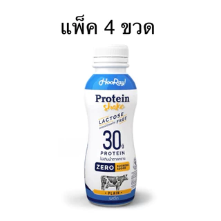 [แพ็ค4ขวด]โยเกิร์ตพร้อมดื่ม นมพาสฯฮูเร่กาแฟลาเต้โปรตีนสูง 230-340ml มอคค่า/น้ำผึ้ง/กล้วย/มอคค่า Hooray Protein Yogurt