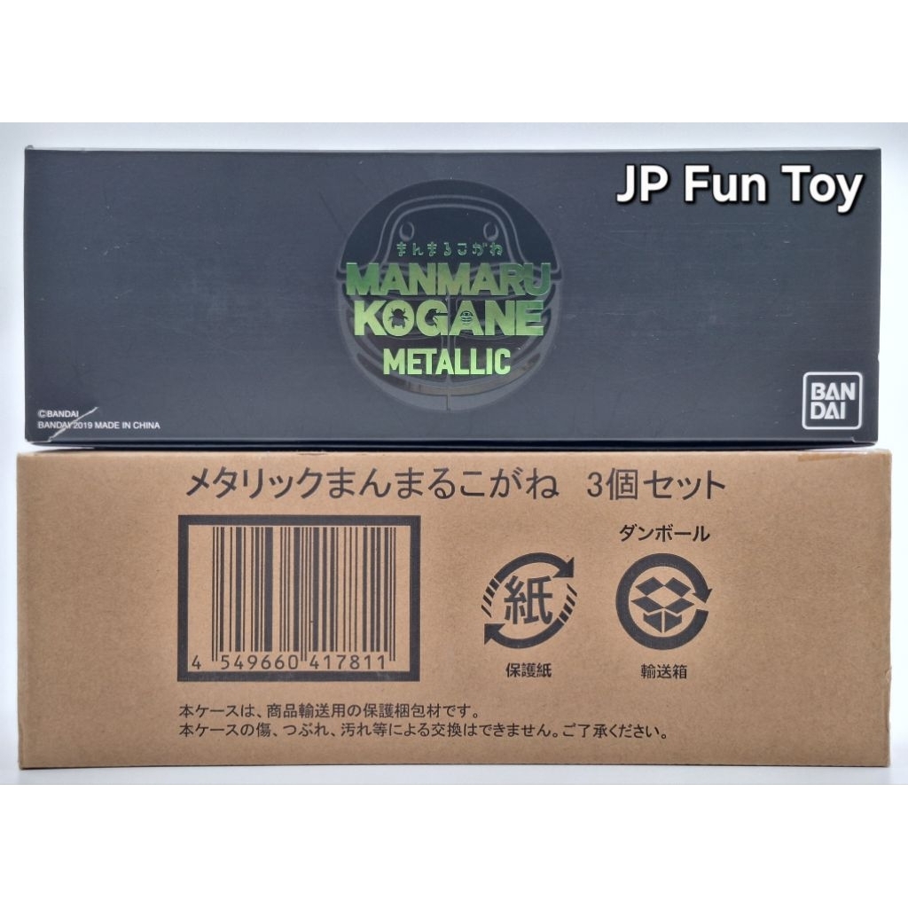 BANDAI METALLIC MANMARU KOGANE 3PCS SET