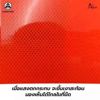 แผ่นสะท้อนแสง 3M ไดมอนด์เกรด สีส้มฟลูออเรสเซนต์ ติดเสาไฟฟ้า 15x15cm ของแท้100% คุณภาพสูง | Bjbrothers