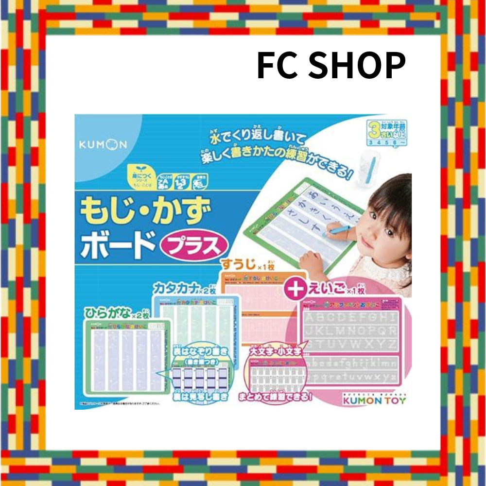 Kumon Publishing Moji Kazu Board Plus Educational Toy Hiragana English 3 years old and above KUMON