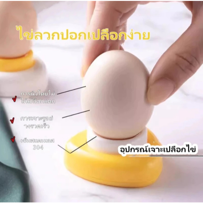 อุปกรณ์เจาะไข่อีสเตอร์ พร้อมตัวล็อก DIY พร้อมส่ง