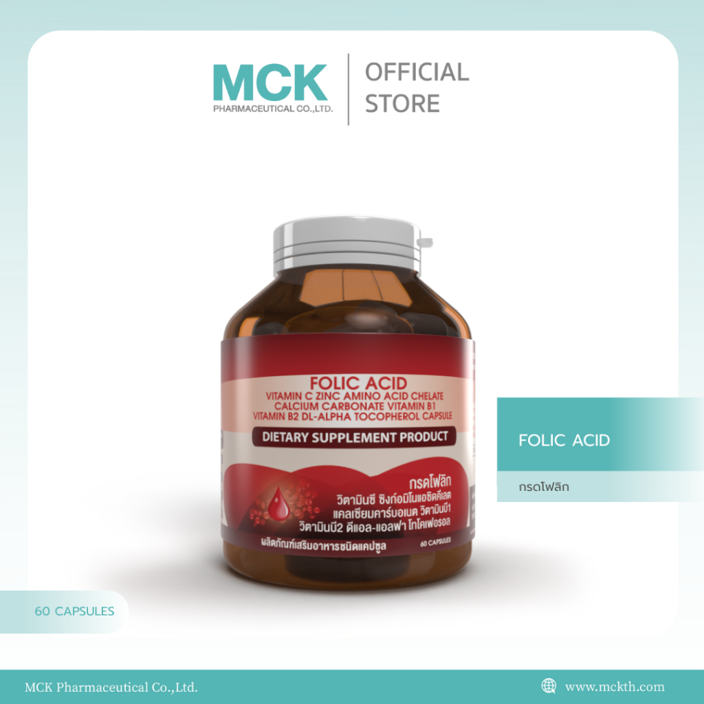 [Official Store] SERES Folic Acid I โฟลิก แอซิด + วิตามิน C, B1, B2 60 แคปซูล