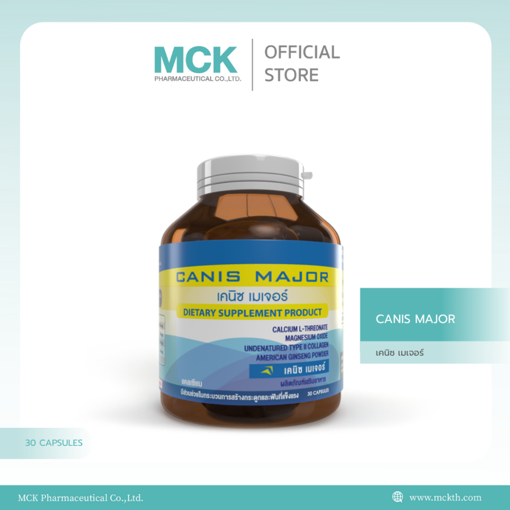 [Official Store] SERES Canis Major เคนิช เมเจอร์ แคลเซียม ไทพ์-ทู 30 แคปซูล