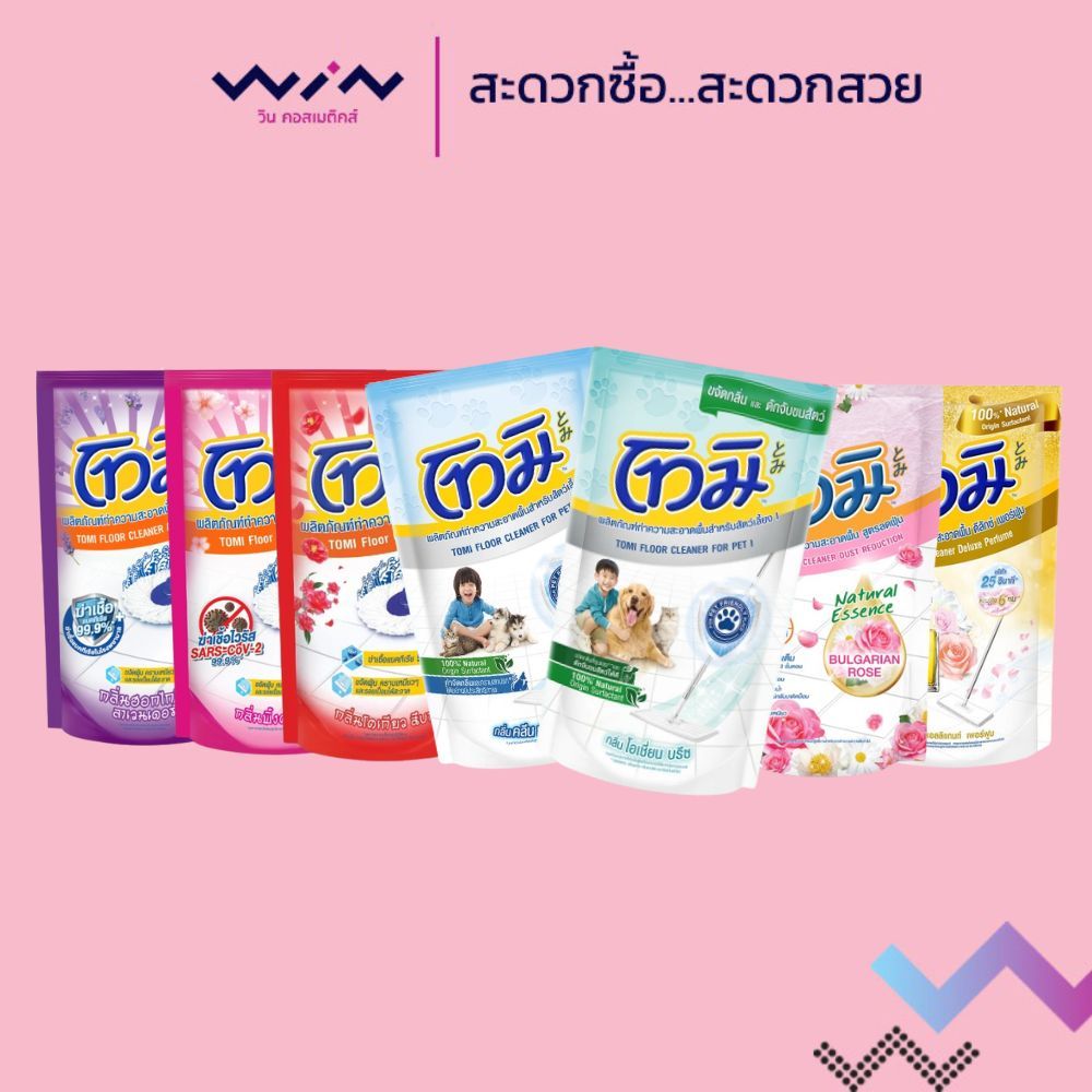 โทมิ ผลิตภัณฑ์ทำความสะอาด ขนาด 550-750 มล. (ถุงเติม) น้ำยาถูพื้น เหมาะสำหรับพื้นผิวทั่วไป