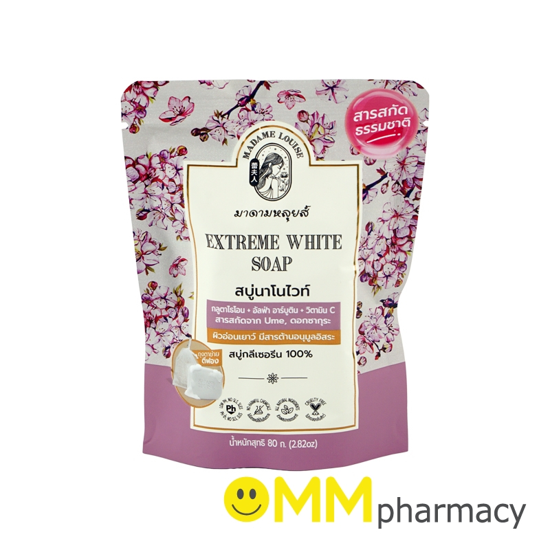 MADAME LOUISE สบู่นาโนไวท์ 80G.