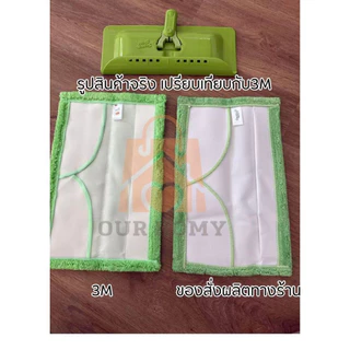 รีฟิลผ้าม็อบดันฝุ่นไมโครไฟเบอร์ชนิดแบน ขนาด 12" สำหรับ Scotch-Brite Flat Mop เทียบเท่า