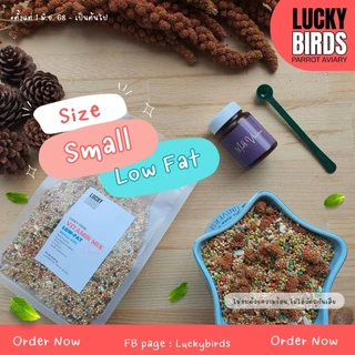 อาหารนกแก้ว Luckybirds "Vitamin mix" สูตร original