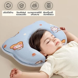 Baby Pillow หมอนหลุมหมี หมอนรองศีรษะ ป้องกันศีรษะแบน เด็กป้องกันผ้าฝ้ายสนับสนุนเบาะนุ่ม