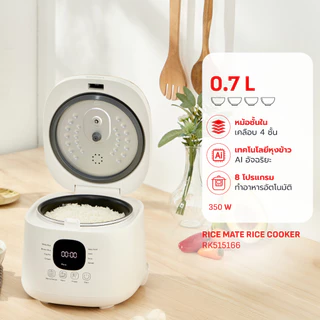 [สินค้าใหม่] Tefal หม้อหุงข้าว AI อัจฉริยะ ปรับอุณหภูมิอัตโนมัติ Rice Mate ขนาด 0.7 ลิตร รุ่น RK515166 หม้อหุงข้าวไฟฟ้า