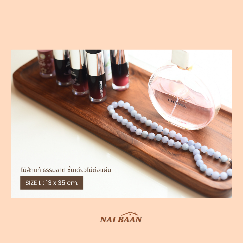 Naibaan ถาดไม้สัก ถาดไม้วางแก้ว ถาดไม้วางของ ถาดใส่ของอเนกประสงค์ ไม้สักเต็มแผ่น