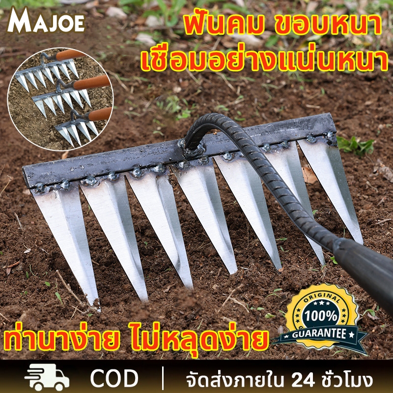 Pro 50 ปีไม่เสีย คราดเกษตร 4ฟัน5ฟัน6ฟัน ทวงคืนดินแดนรกร้างและกำจัดวัชพืชในคราด คราดหญ้า ใช้ขุดดิน คราดวัชพืช จอบและจอบ