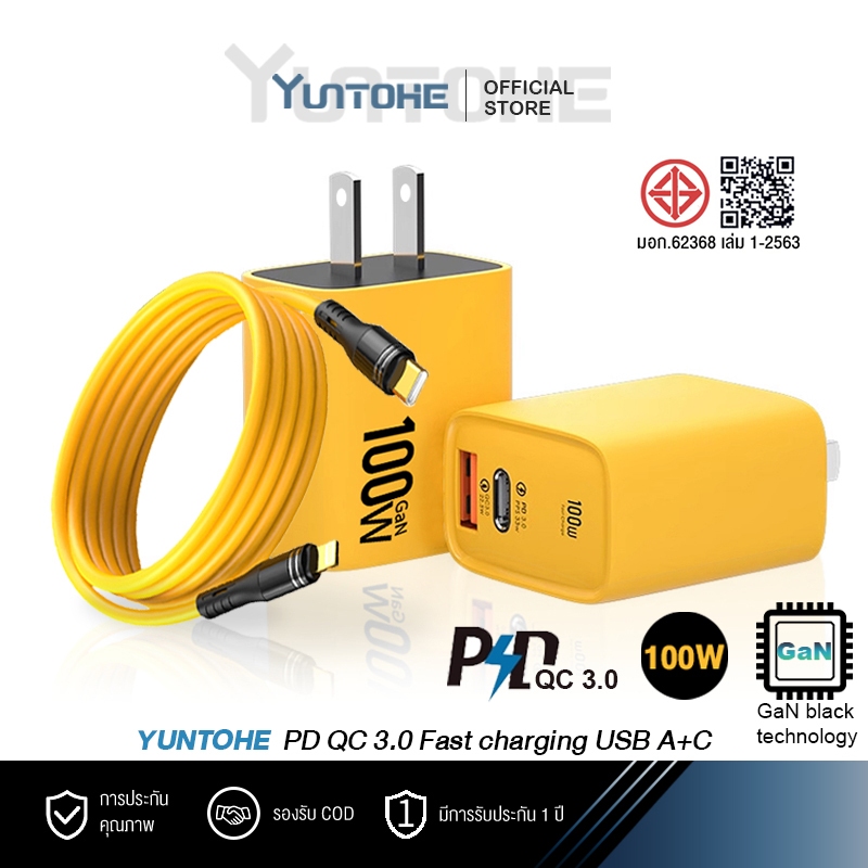 YUNTOHE 100W ชุดชาร์จเร็ว PD ชาร์จเร็วสุด QC 3.0 Fast charging USB A+C ชาร์จเร็ว สําหรับ Micro TYPE-C IOS