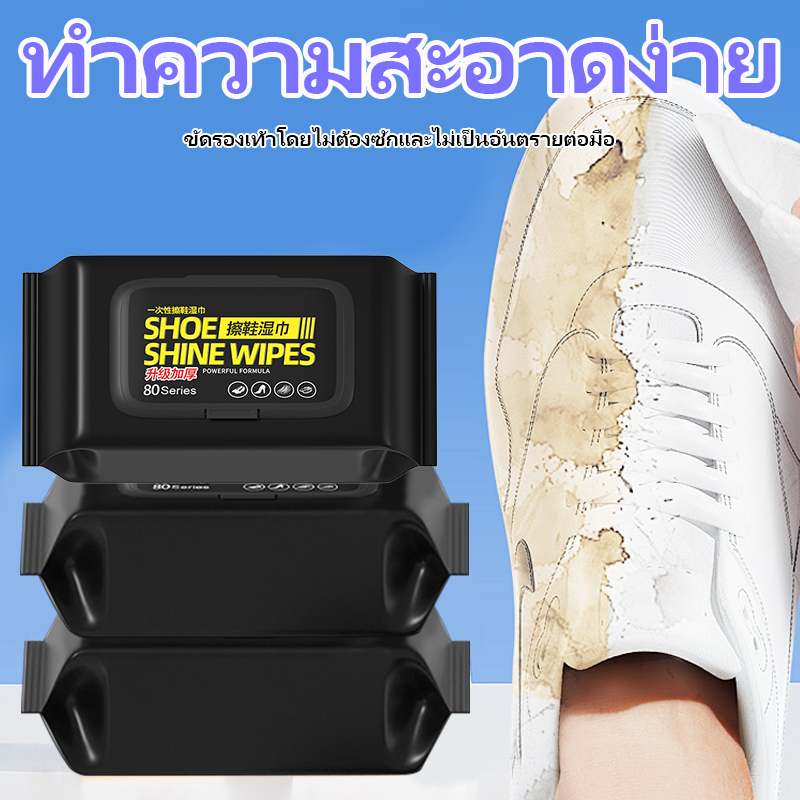 Quick Wipes ผ้าเช็ดทำความสะอาดรองเท้า ผ้าเช็ดทำความสะอาดรองเท้า 80 ชิ้น