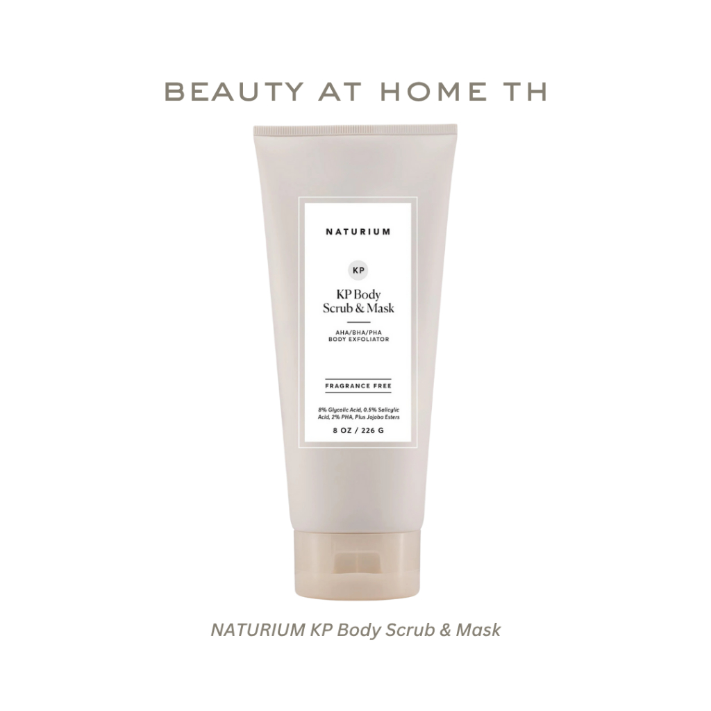 *พร้อมส่ง* NATURIUM KP Body Scrub & Mask 226g