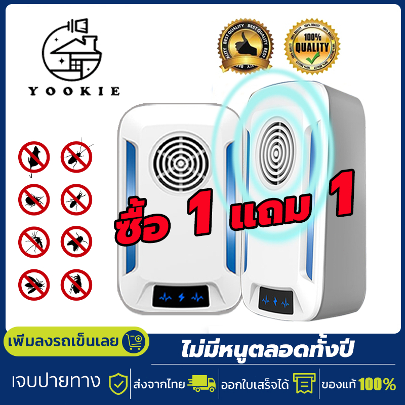YOOKIE เครื่องไล่หนู ที่ไล่หนูไฟฟ้า ไล่หนูในบ้านได้ผล100% นอกจากหนูแล้ว กำจัดกิ้งก่าแมลงสาบค้างคาวปลวกมดอย่างถาวรกำจัดหน