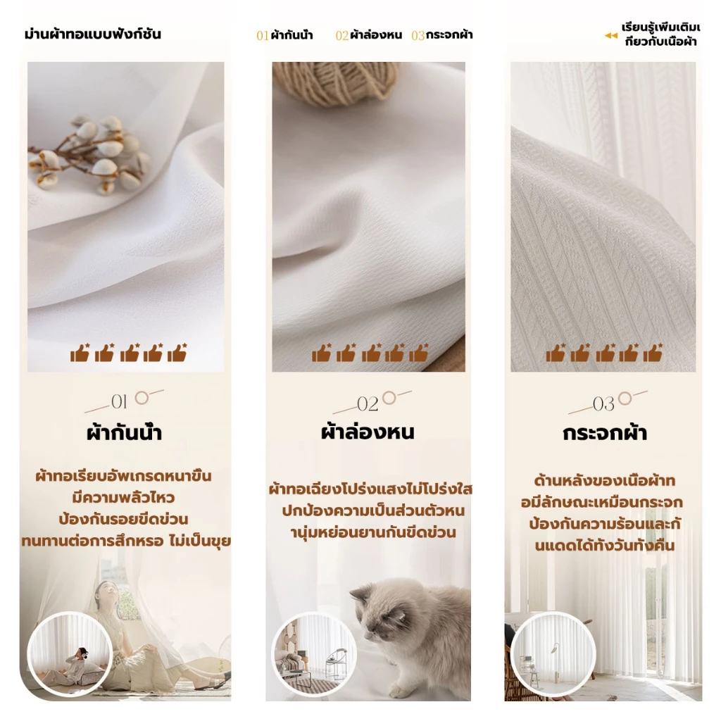 แนะนำ ผ้าม่าน ผ้าม่านโปร่งแสงสีขาว ม่านบางกรองแสง สไตล์มินิมอล ผ้าม่านหน้าต่าง ผ้าม่านประตู บางและเบา อ่อนนุ่ม ราคาพิเศษ มีเก็บเงินปลายทาง