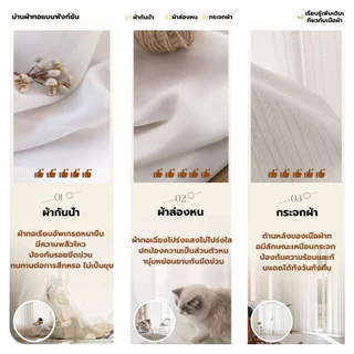 สีขาว ผ้าม่านโปร่งแสงมินิมอล ม่านโปร่ง ตาไก่/ตะขอ ผ้าม่านโปร่งแสงประตู ม่านหน้าต่าง ผ้าคุณภาพสูง จัดส่งในวันเดียวกัน