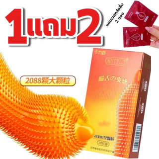 ถุงยางอนามัย KUIYLO (10ชิ้น/1กล่อง) แบบบาง ขนาด 0.01 มิล