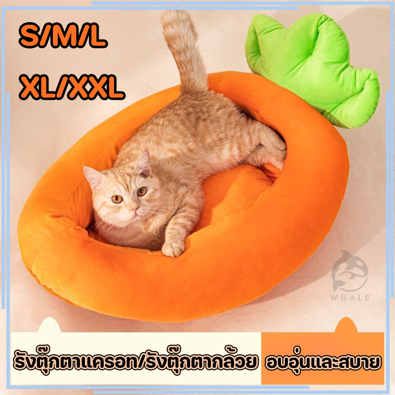ที่นอนหมาแมวรูปแครอท ที่นอนสัตว์เลี้ยง สำหรับน้องหมา น้องแมว เบาะแครอทน่ารัก ซักทําความสะอาดได้