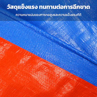 ผ้าใบกันฝน ผ้าใบกันแสงแดดและกันฝน ผ้ากันฝน วัสดุ PE คุณภาพสูง เคลือบกันน้ำ 2 ด้าน (มีรู) อเนกประสงค์ ขนาด 2x2 3x4