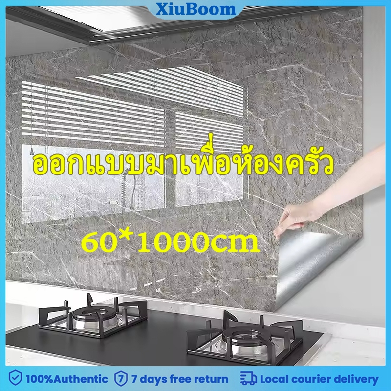 ห้องครัวฟิล์มกันน้ําเตากันน้ําความชื้นวอลล์เปเปอร์เคาน์เตอร์ Self-Adhesiv ตู้ Renovation กระเบื้องสติกเกอร์หินอ่อน.10m