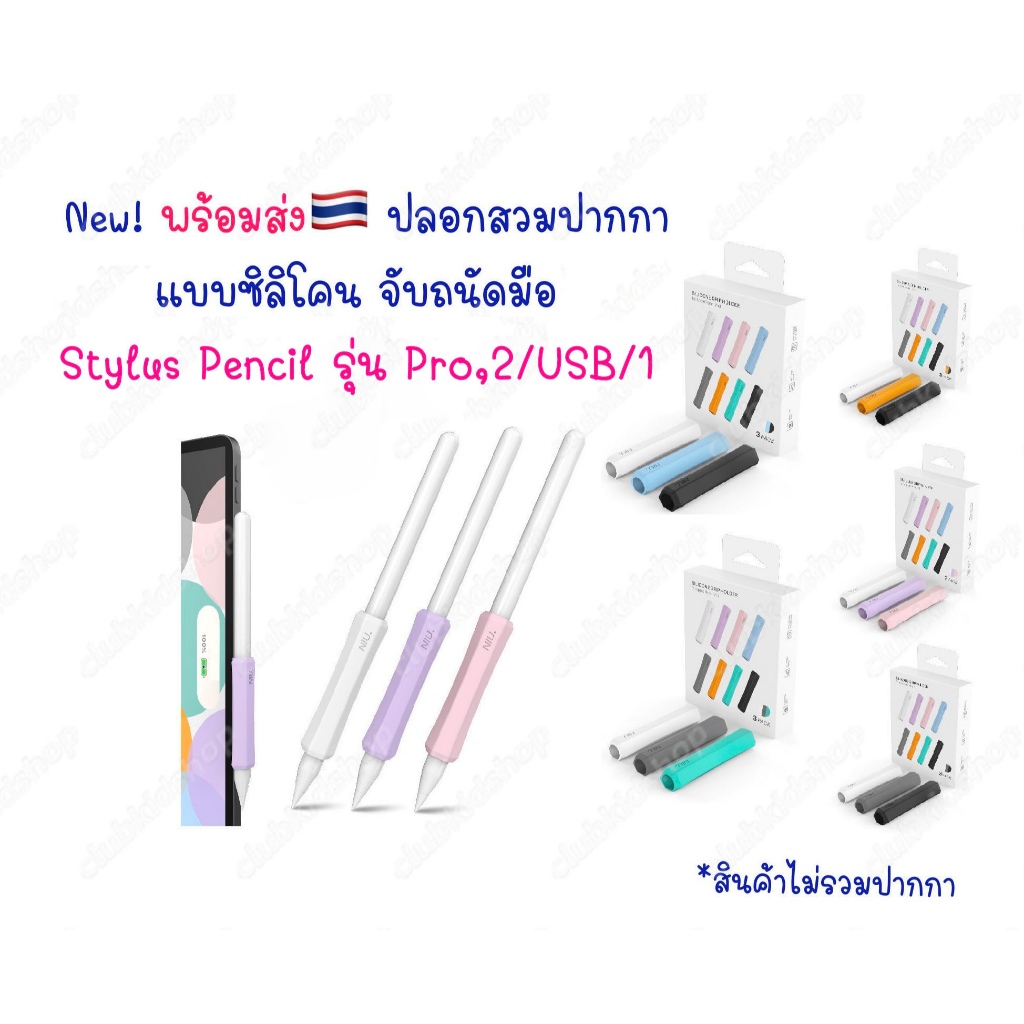 เคสปากกา AHASTYLE Pencil Gen Pro / 2 /1/USB-C แบบบาง ซิลิโคนปากกา เคสปลอกปากกา ปลอก Silicone Stylus Pencil Case