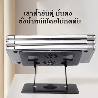 โต๊ะวางคอมพิวเตอร์โน๊ตบุ๊คพับเก็บได้ 360 โต๊ะอเนกประสงค์ ปรับระดับได้ พกพาสะดวก