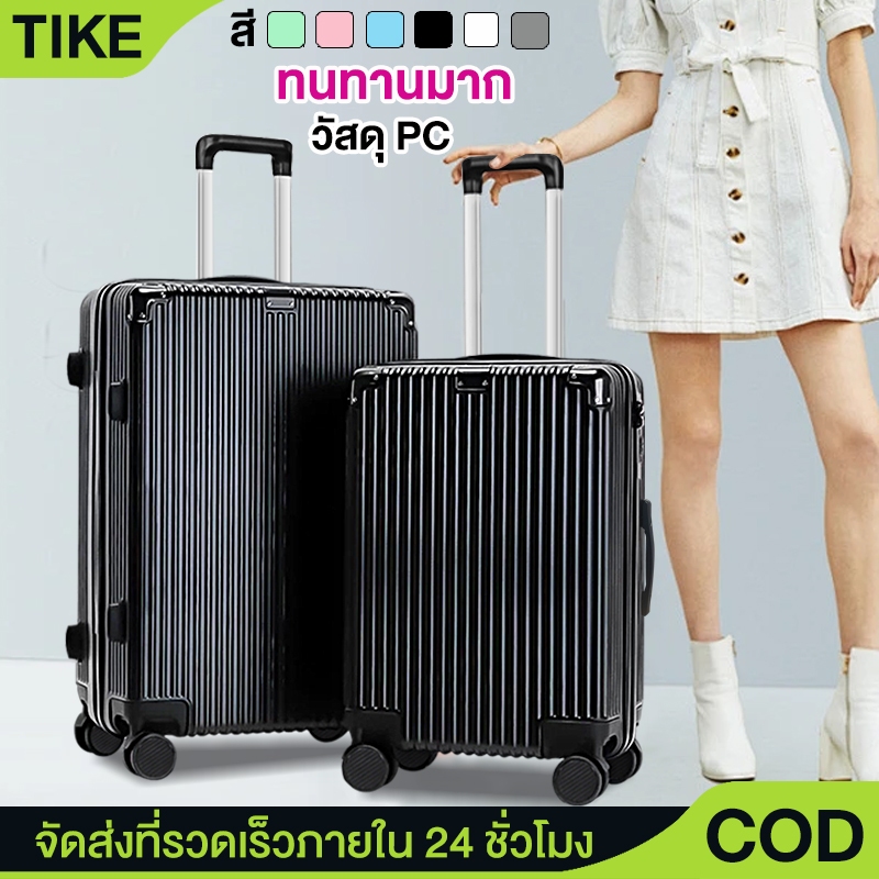 TIKE กระเป๋าเดินทาง ล้อลาก วัสดุ PC100% ขนาด 20 24 28นิ้ว Luggage รุ่น Sport Max