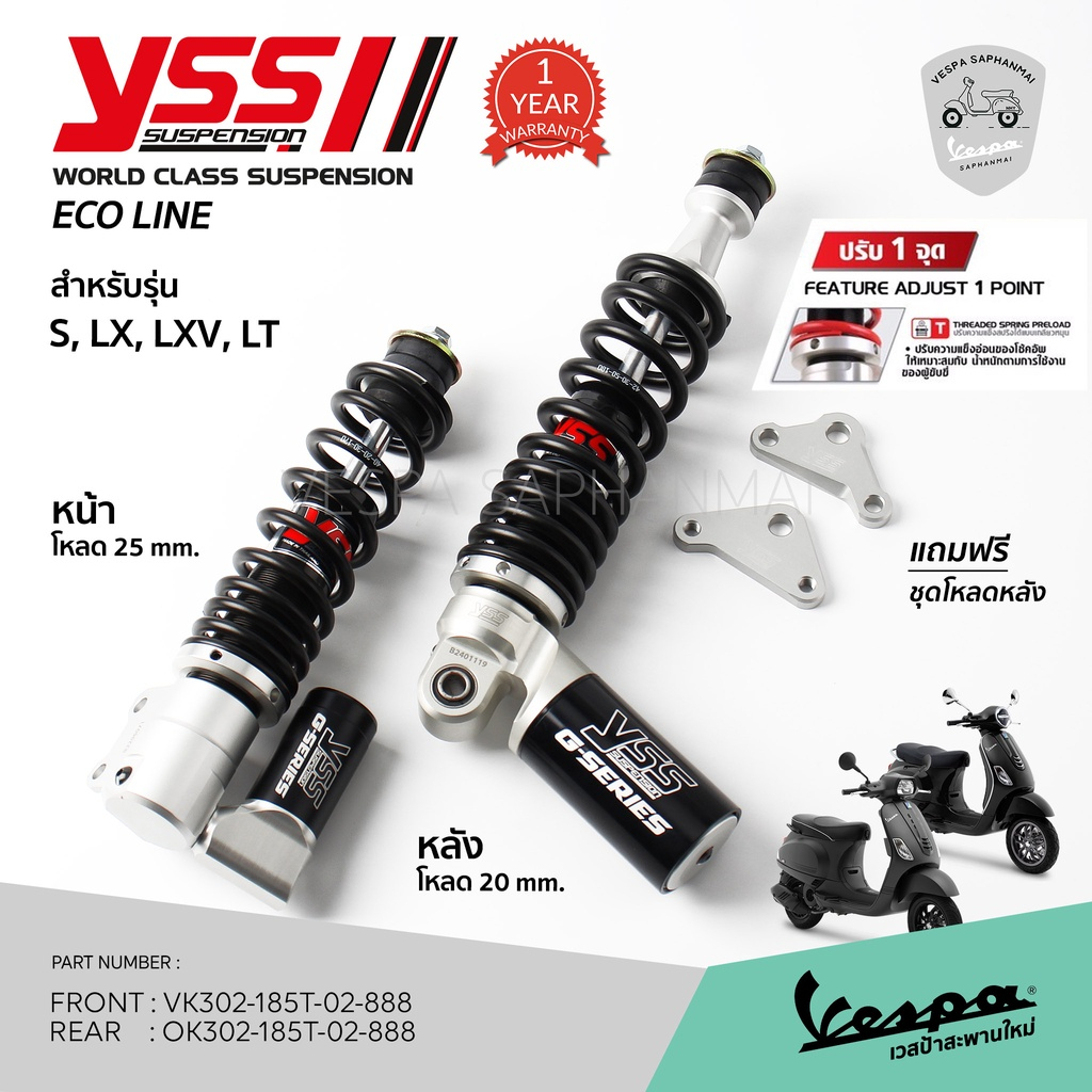 โช๊ค YSS VESPA สปริงสีดำ ตัวใหม่ (หน้าโหลด 25mm. หลังโหลด 20mm.) สำหรับ เวสป้า S, LX, LXV, LT รับประ