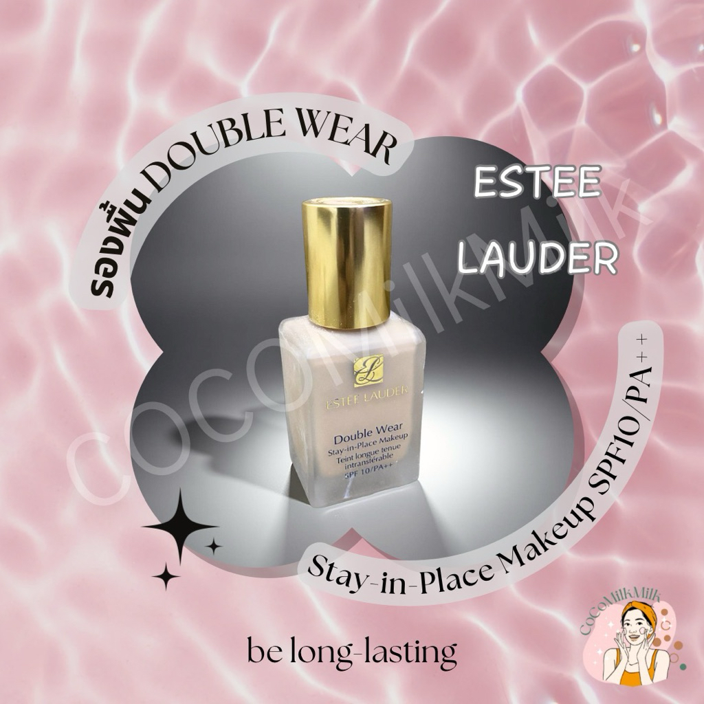แบ่งขาย รองพื้น ESTEE Double Wear Stay-in-Place Makeup SPF10/PA++ สี 2W1