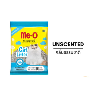 (แพ็ค2ถุง x 10ลิตร ) Meo ทรายแมว เบนโทไนท์ 4 กลิ่น เน้นจับตัวเป็นก้อนดี ( มีโอ ทรายแมวมีโอ ) ถุงใหญ่
