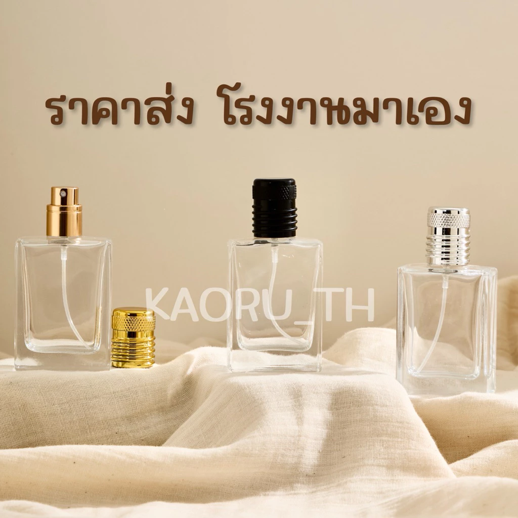 ส่งทุกวัน ขวดเซอรูติ 30 ml ขวดน้ำหอม เชอรูติ เจอรูติ CERRUTI แบ่งน้ำหอม สเปรย์ โกดังขวดน้ำหอม