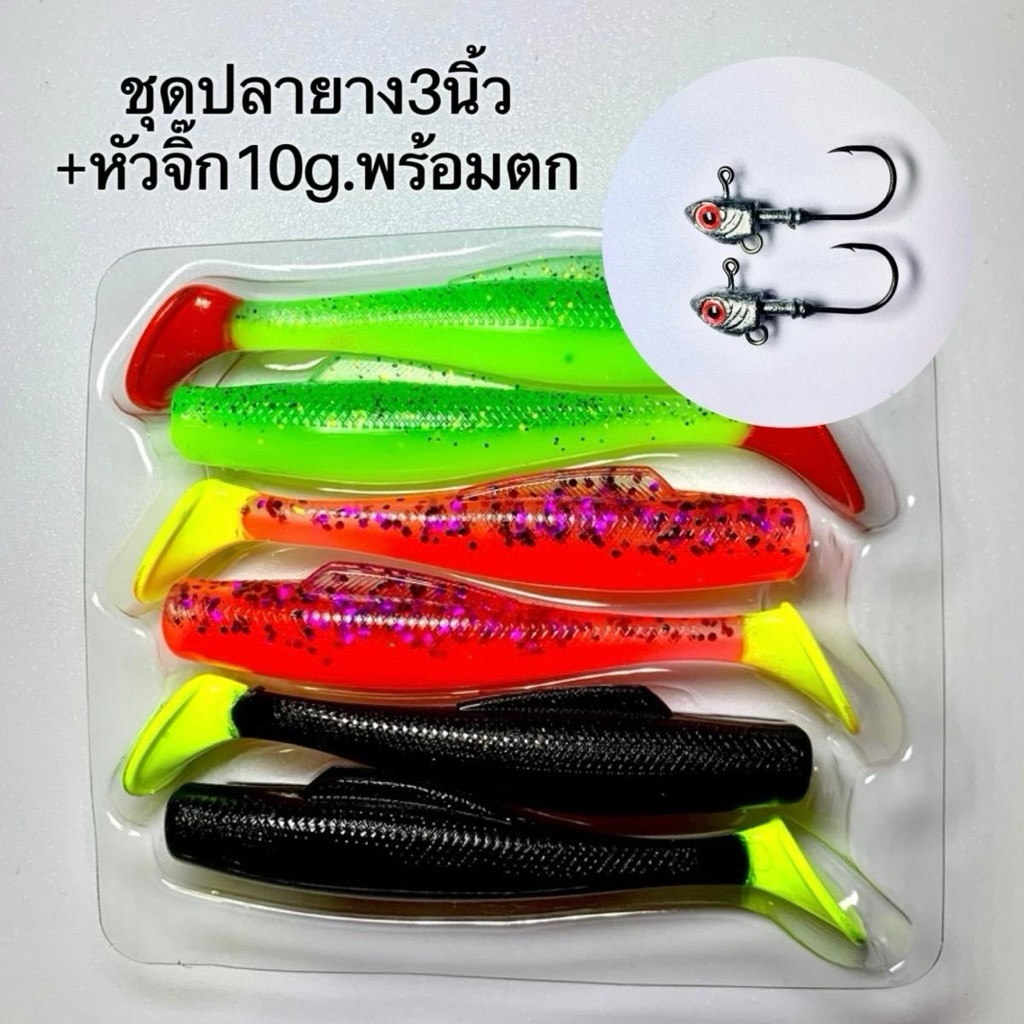 ชุดปลายางหัวจิ๊กพร้อมตก ปลายาง6ตัว+หัวจิ๊ก2ตัว