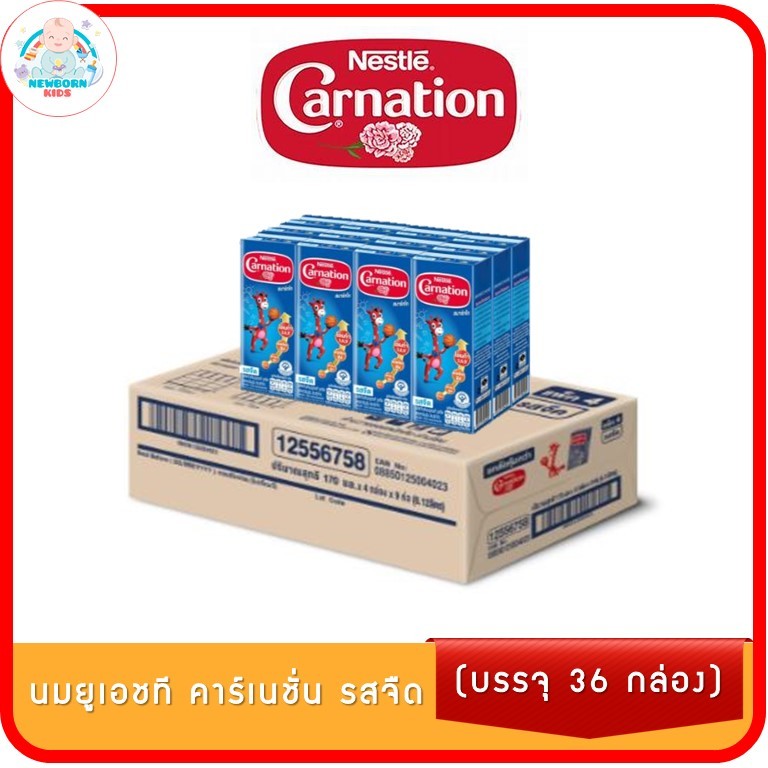 [นมกล่อง] CARNATION นมยูเอชที คาร์เนชัน สมาร์ท โก รสจืด 170 มล.