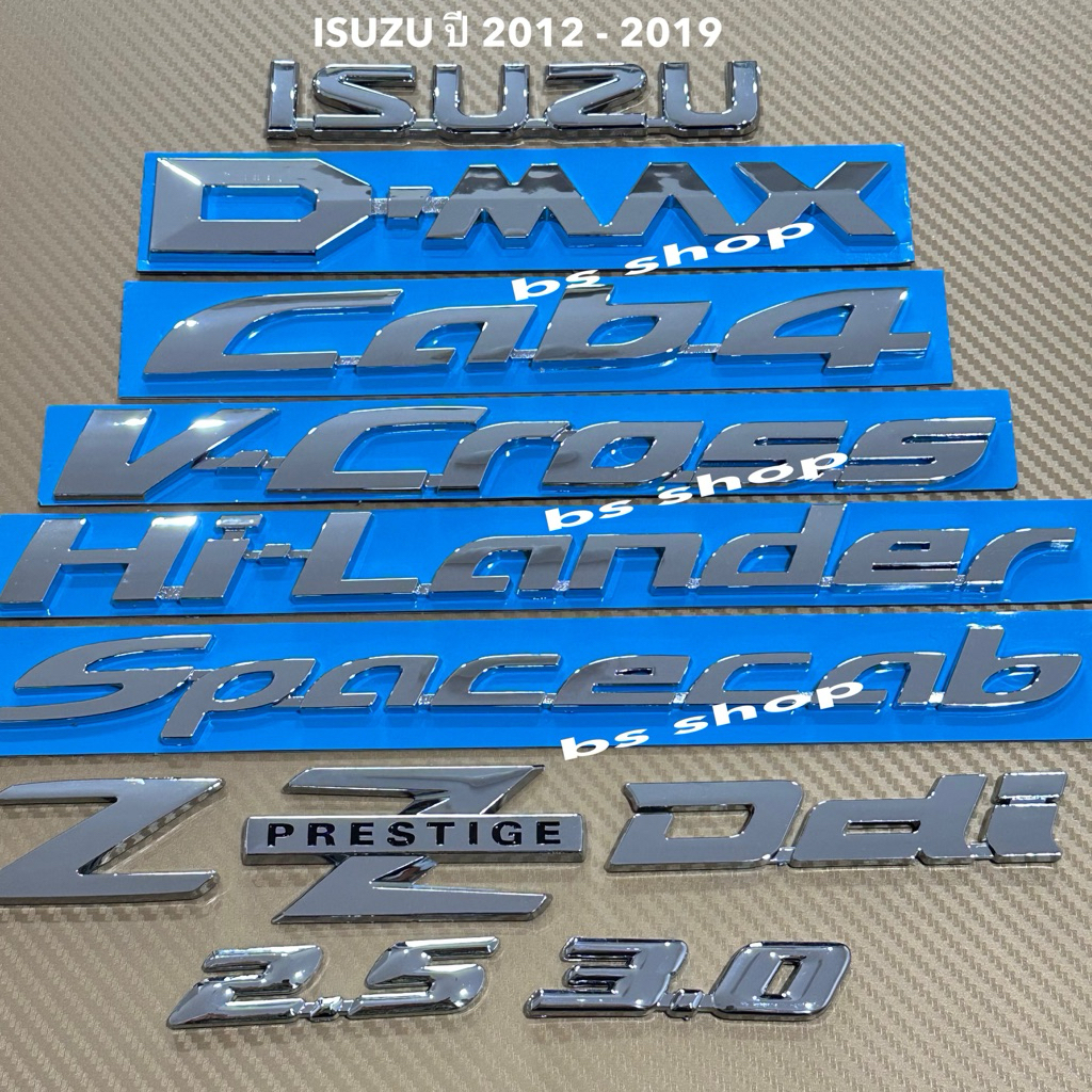 โลโก้ติดรถ  ISUZU D-MAX   ปี  2012-2019  สีชุบโครเมี่ยม  ราคาต่อชิ้น