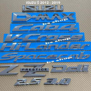 โลโก้ติดรถ  ISUZU D-MAX   ปี  2012-2019  สีชุบโครเมี่ยม  ราค…